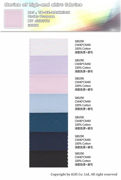 GZ-SNMN 高端襯衫面料12 正面照